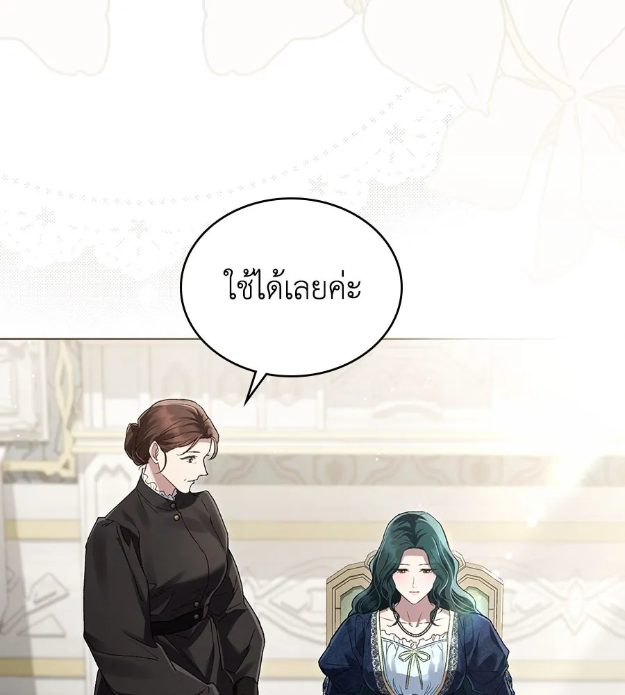 เล่ห์รักชนชั้นสูง ตอนที่ 4 รูปที่ 38