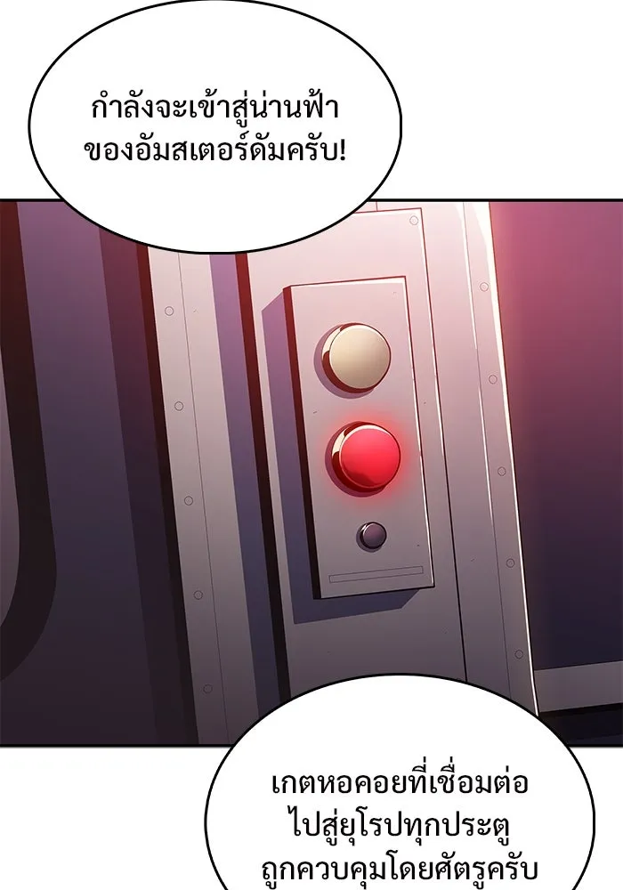 ผู้เล่นหน้าใหม่เลเวลแมกซ์ ตอนที่ 120 เต็มไปด้วยโทรศัพท์ (3) รูปที่ 46