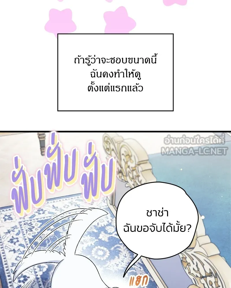 จุ๊บรัก คุณหมาป่า ตอนที่ 7 รูปที่ 36