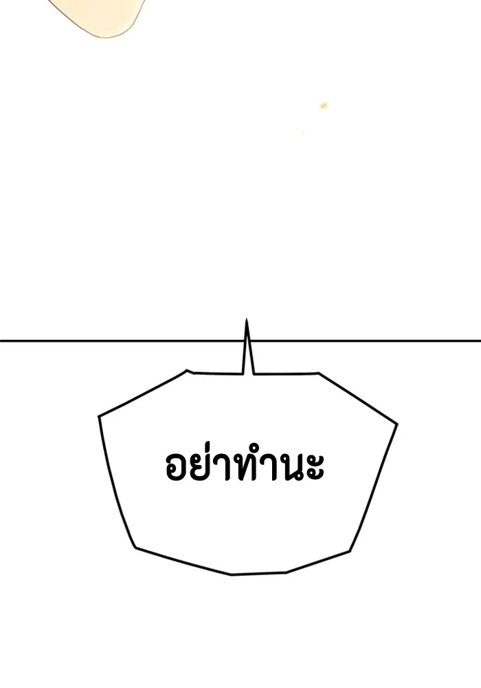 Couple Breaker ตอนที่ 50 รูปที่ 122