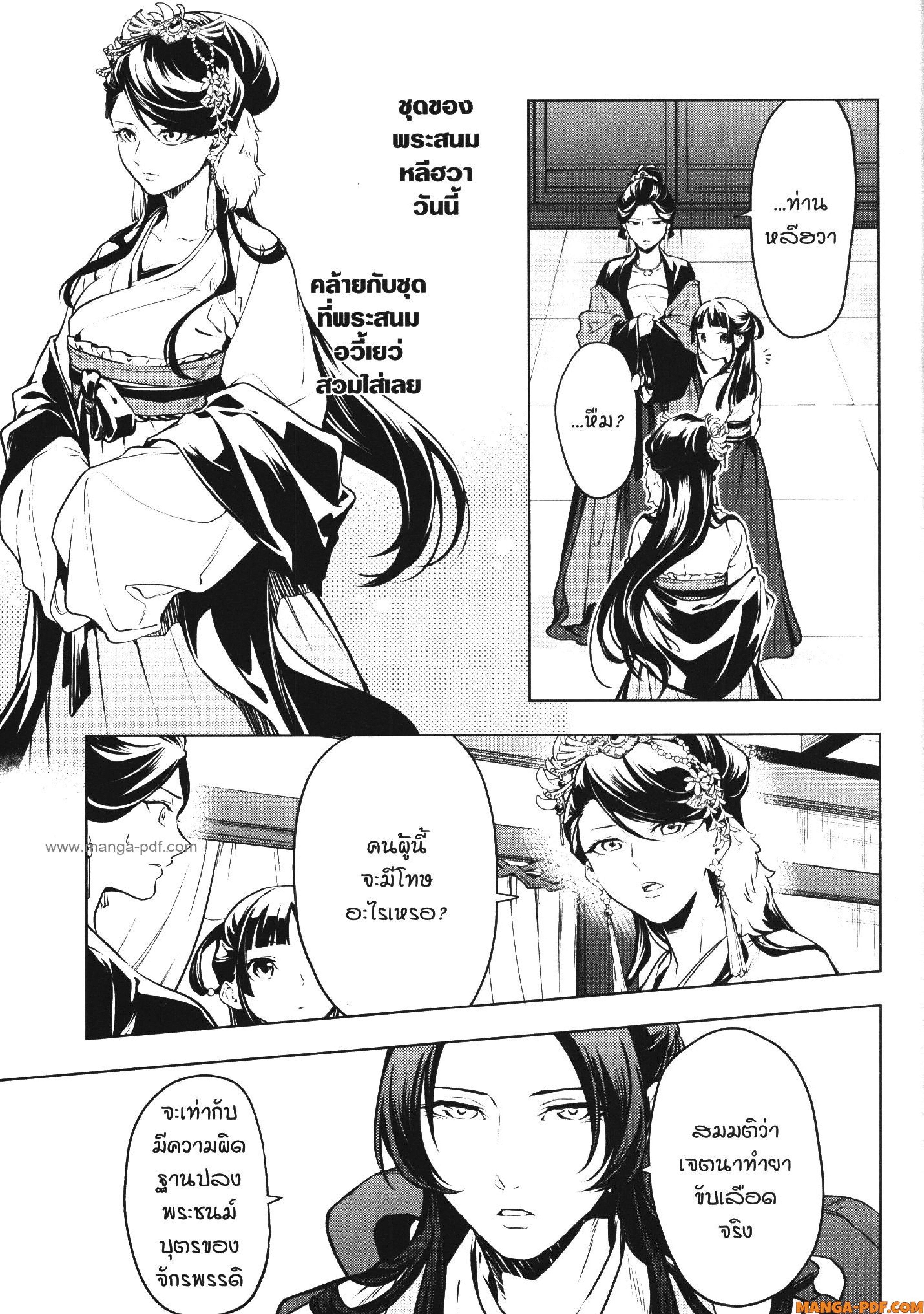 Manga-lc-com อ่านมังงะ อ่านการ์ตูน ออนไลน์ ฟรี Kusuriya no Hitorigoto ตอนที่ 1 2 3 4 5 6 7 8 9 10 11 12 13 14 ฟรี ไม่มีโฆษณา Manga-lc - อ่าน มังงะ อ่าน การ์ตูน ออนไลน์ อ่านมังงะ ฟรี