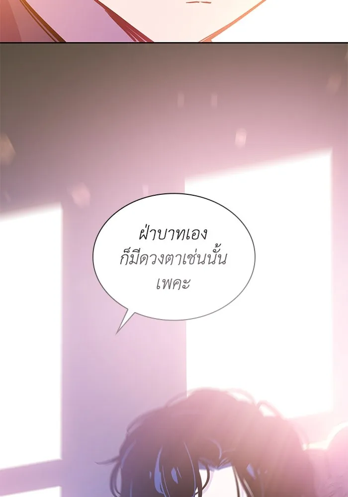 ฟิลเลียโรเซ่กับคำทำนายแห่งมงกุฎหนาม ตอนที่ 46 รูปที่ 26