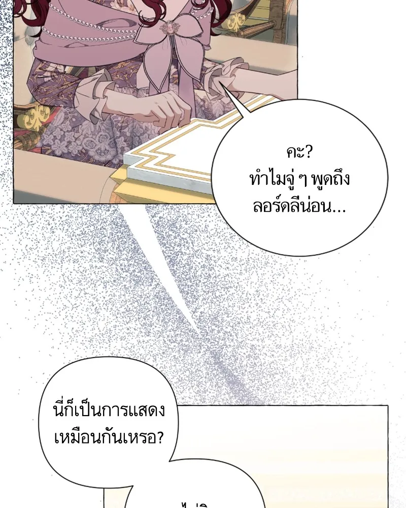 นึกว่าเป็นอิเซไคธรรมดา ตอนที่ 34 รูปที่ 22