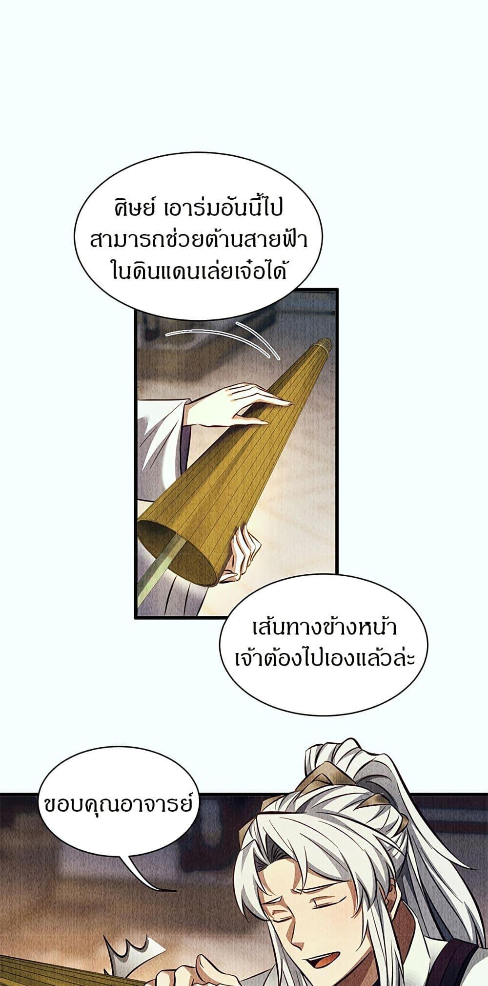 Manga-lc-com อ่านมังงะ อ่านการ์ตูน ออนไลน์ ฟรี Full-Time Swordsman ตอนที่ 1 2 3 4 5 6 7 8 9 10 11 12 13 14 ฟรี ไม่มีโฆษณา Manga-lc - อ่าน มังงะ อ่าน การ์ตูน ออนไลน์ อ่านมังงะ ฟรี