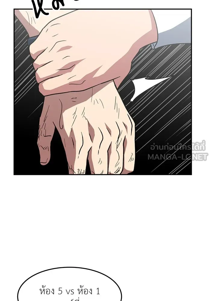 โรงเรียนสัตว์กินเนื้อ ตอนที่ 91 รูปที่ 87