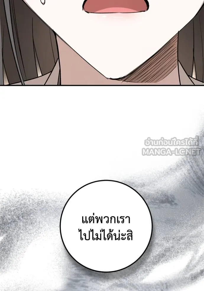 ยามหมาป่าทมิฬ ตอนที่ 77 รูปที่ 43