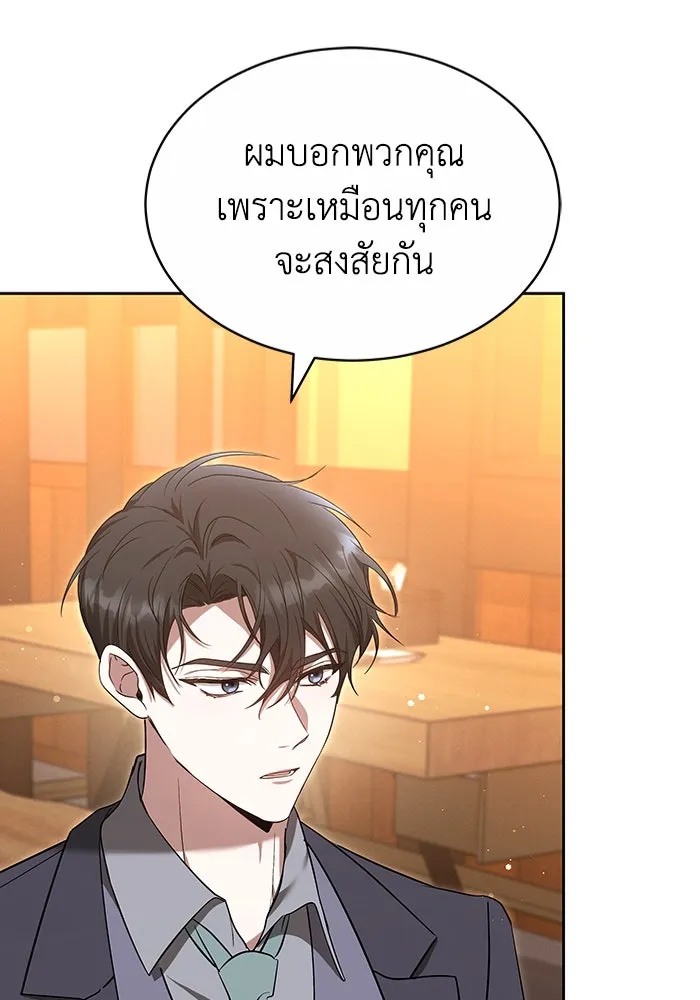 ละลายรักให้ล้นใจ ตอนที่ 33 รูปที่ 98