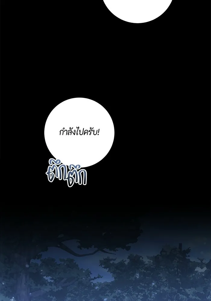 ขอวิธีส่งสามีลงนรก ตอนที่ 64 รูปที่ 58