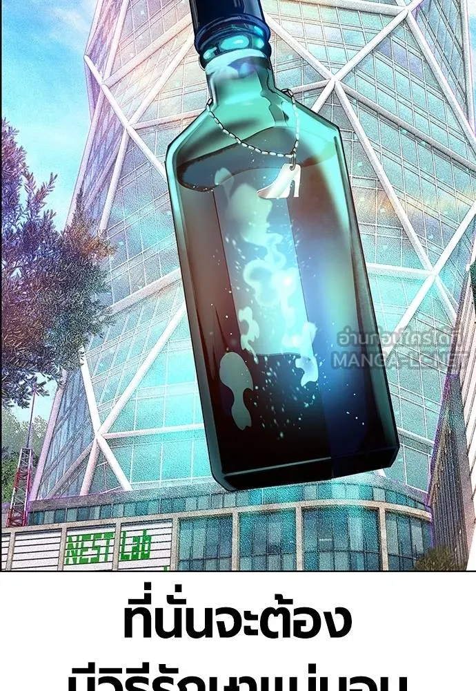 Jungle Juice ตอนที่ 142 รูปที่ 141