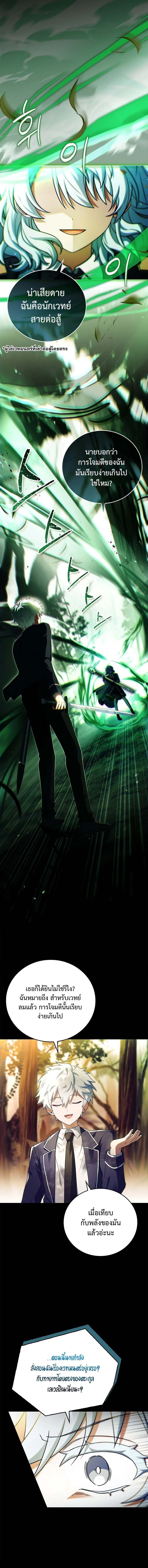 The Legendary Hero is an Academy Honors Student ว_รบ_ร_ษในตำนานเก_ดใหม_เป_นยอดอ_จฉร_ยะแห_งสถาบ_น ตอนที่ ตอนที่ 5 รูปที่ 18