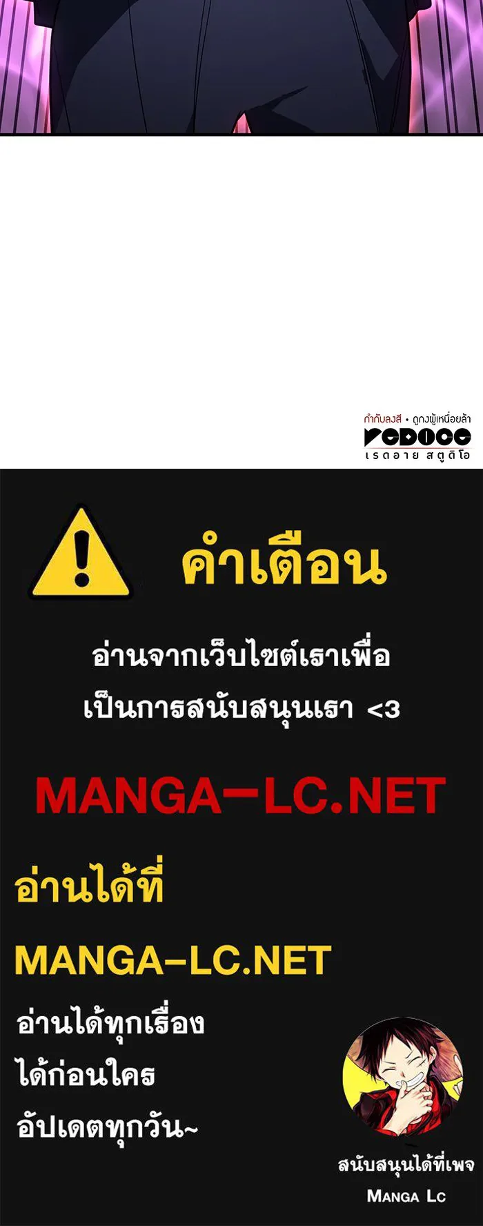 เกิดใหม่พร้อมพลังแห่งราชัน ตอนที่ 53 รูปที่ 187