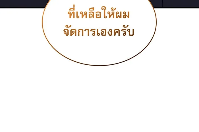 เกิดใหม่พร้อมพลังแห่งราชัน ตอนที่ 121 รูปที่ 11