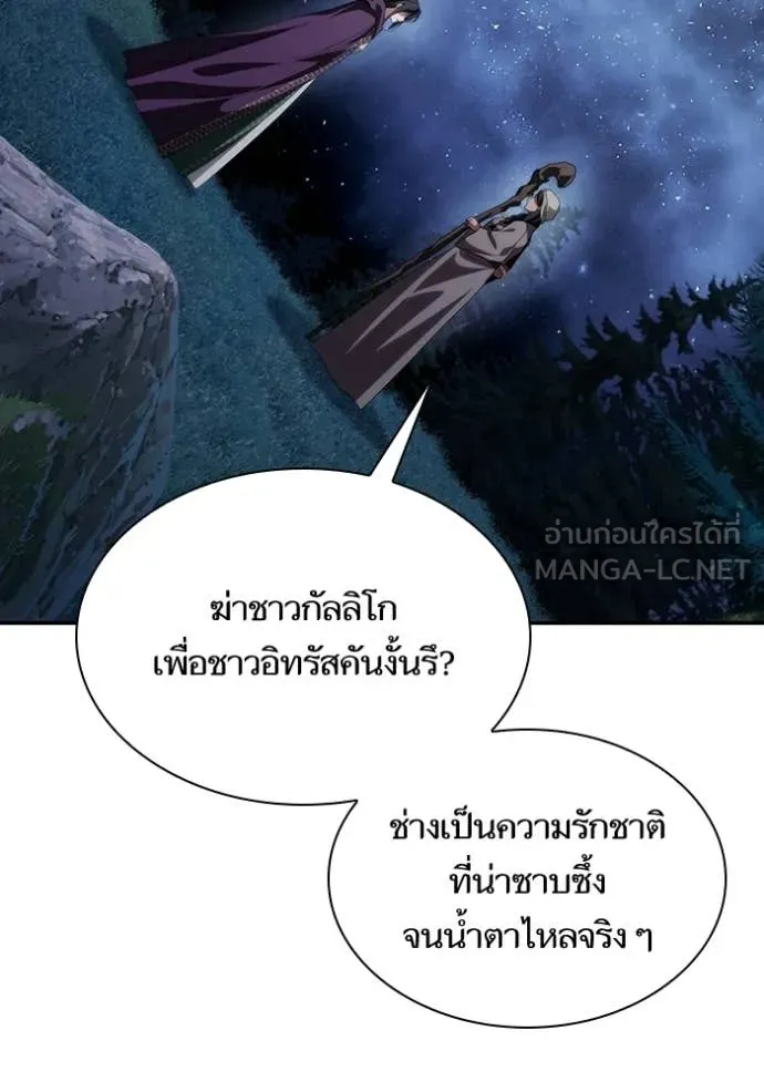 ชาตินี้น้องขอ ตอนที่ 194 รูปที่ 115