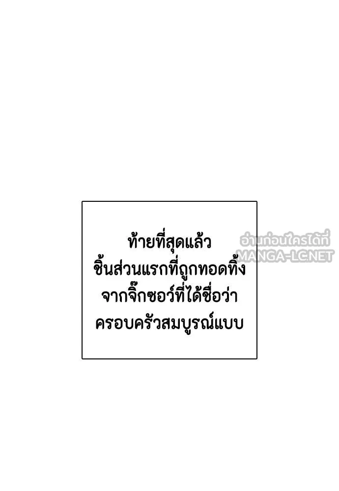 หมาหัวเน่า ตอนที่ 160 รูปที่ 11