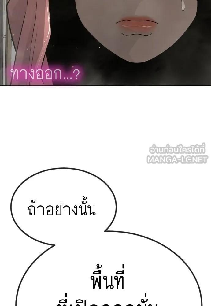 ยุคแห่งยอดมนุษย์ ตอนที่ 100 รูปที่ 165