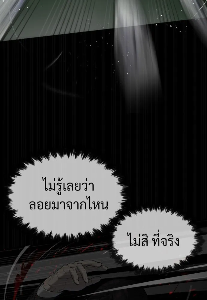 นักฆ่าย้อนวัย ตอนที่ 45 รูปที่ 37