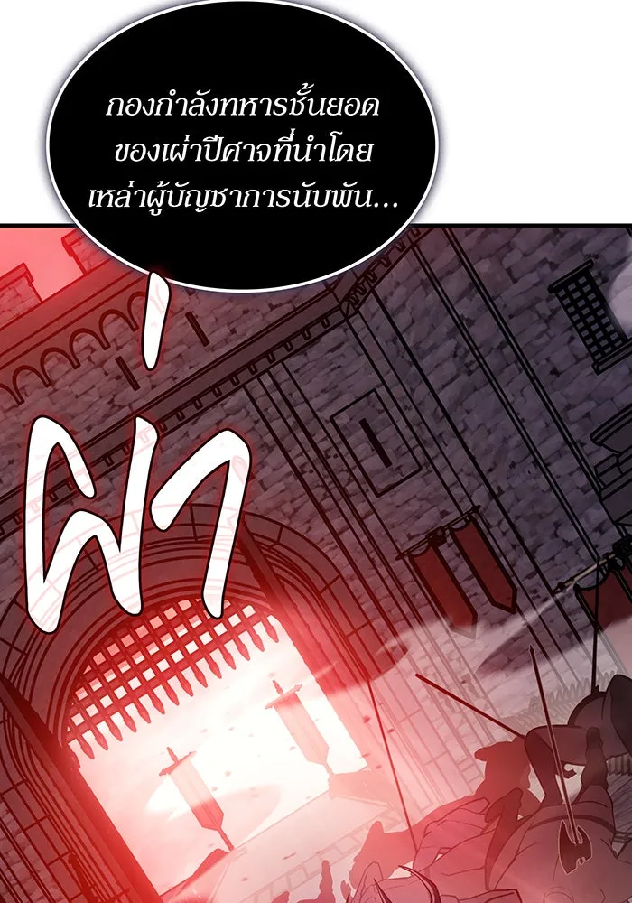 เกิดใหม่พร้อมพลังแห่งราชัน ตอนที่ 133 รูปที่ 4