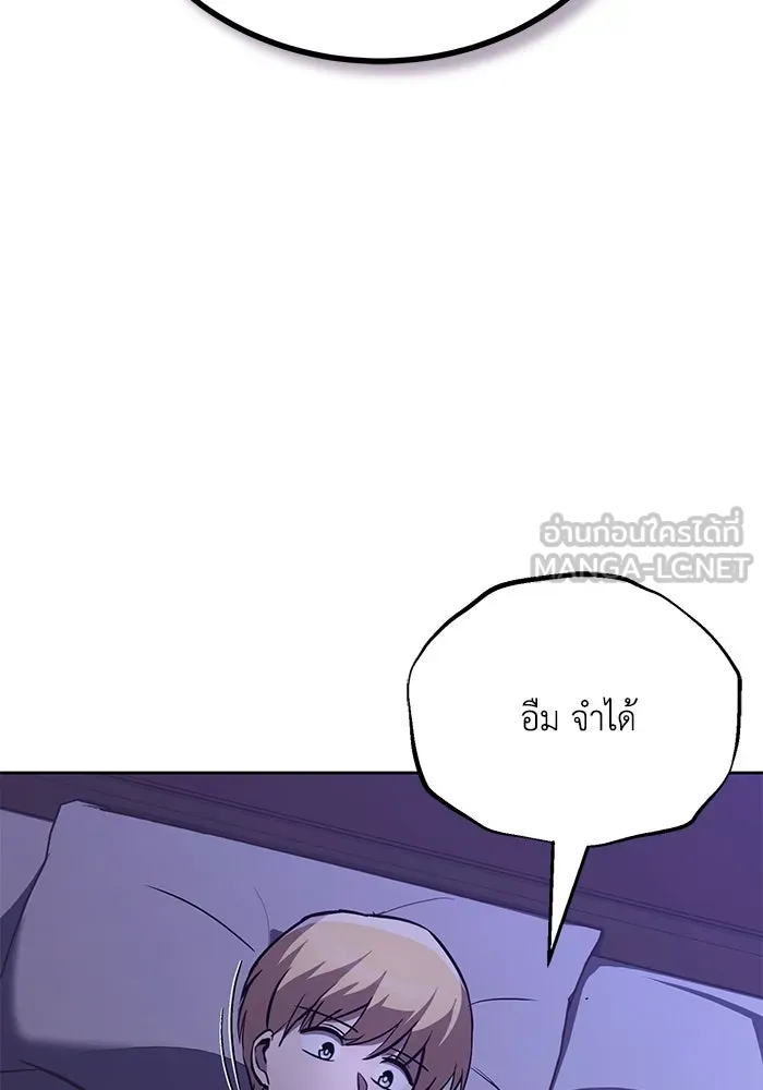 ชีวิตพลิกผันของลอร์ดผู้เกียจคร้าน ตอนที่ 86 มุ่งสู่เส้นทางของแต่ละคน รูปที่ 21