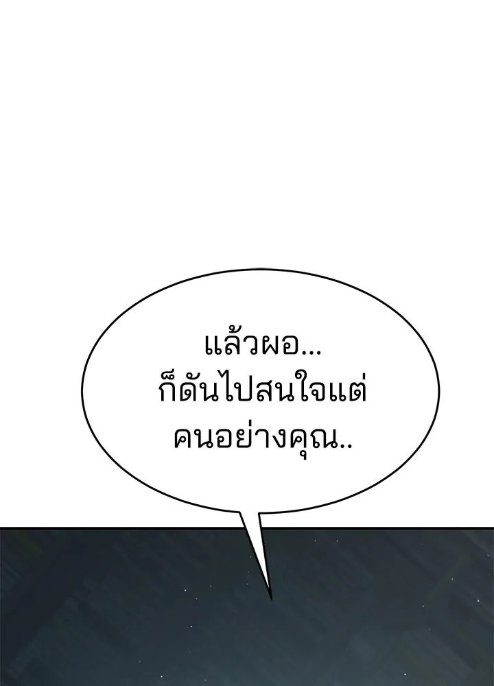 กฎเหล็กบ้านสายลับ ตอนที่ 19 รูปที่ 103