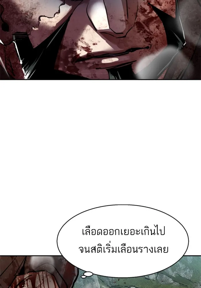 พี่ชายสายบอดี้การ์ด ตอนที่ 250 รูปที่ 4