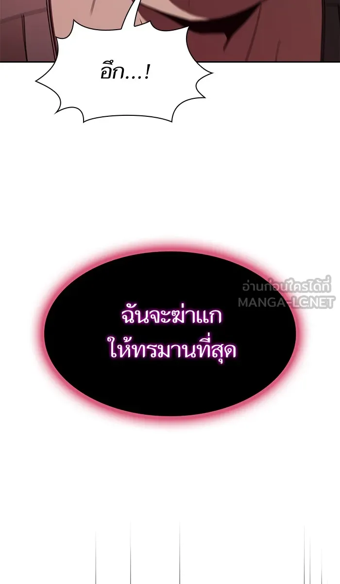 ผู้เล่นขั้นเทพแห่งหอคอยฝึกสอน ตอนที่ 59 รูปที่ 93