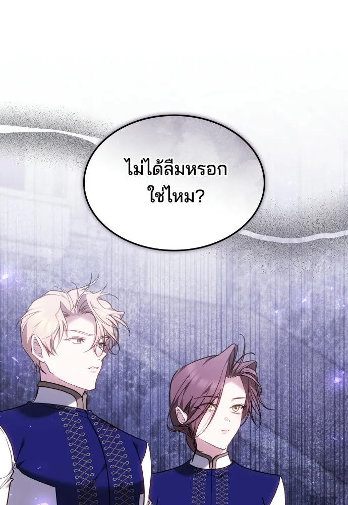 เหตุผลที่นางร้ายจับดาบ ตอนที่ 39 รูปที่ 22