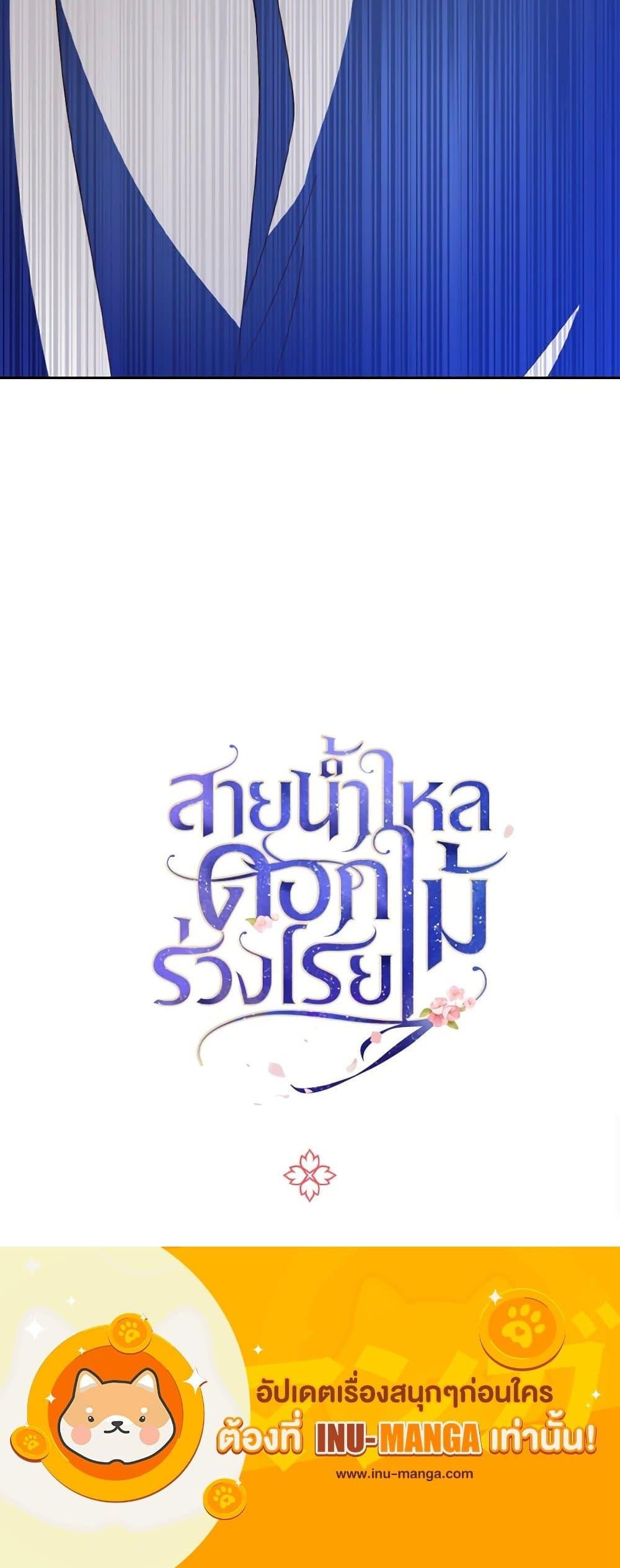 Manga-lc-com อ่านมังงะ อ่านการ์ตูน ออนไลน์ ฟรี Falling Flower, Flowing Water ตอนที่ 1 2 3 4 5 6 7 8 9 10 11 12 13 14 ฟรี ไม่มีโฆษณา Manga-lc - อ่าน มังงะ อ่าน การ์ตูน ออนไลน์ อ่านมังงะ ฟรี