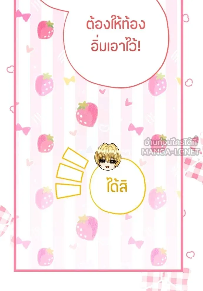 ป๊ะป๋าขา หนูลาแล้ว ตอนที่ 44 รูปที่ 44