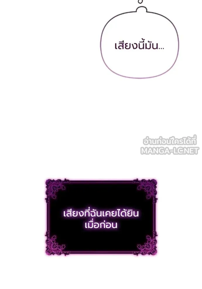 ราชินีจอมมาร ตอนที่ 81 รูปที่ 129