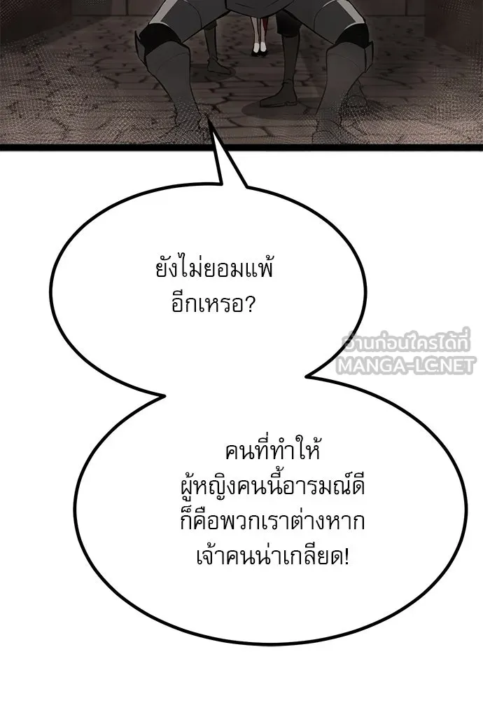 ก็อบลินเลเวล 999 ตอนที่ 8 รูปที่ 189