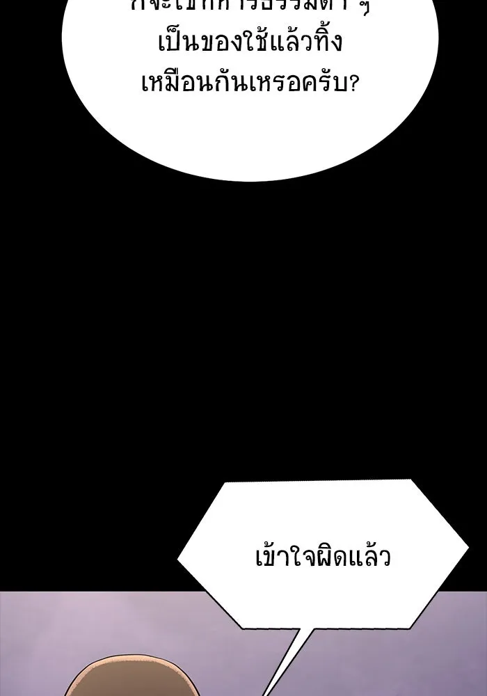 เพลเยอร์นักกินเหล็ก ตอนที่ 9 รูปที่ 13