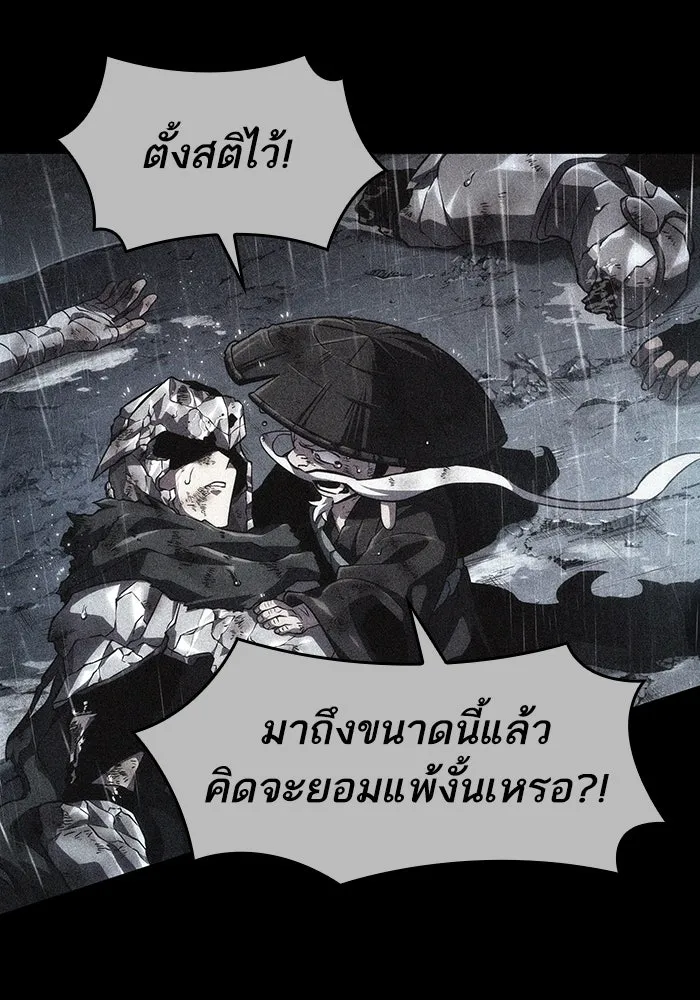 หลังวันสิ้นโลก ตอนที่ 83 รูปที่ 94