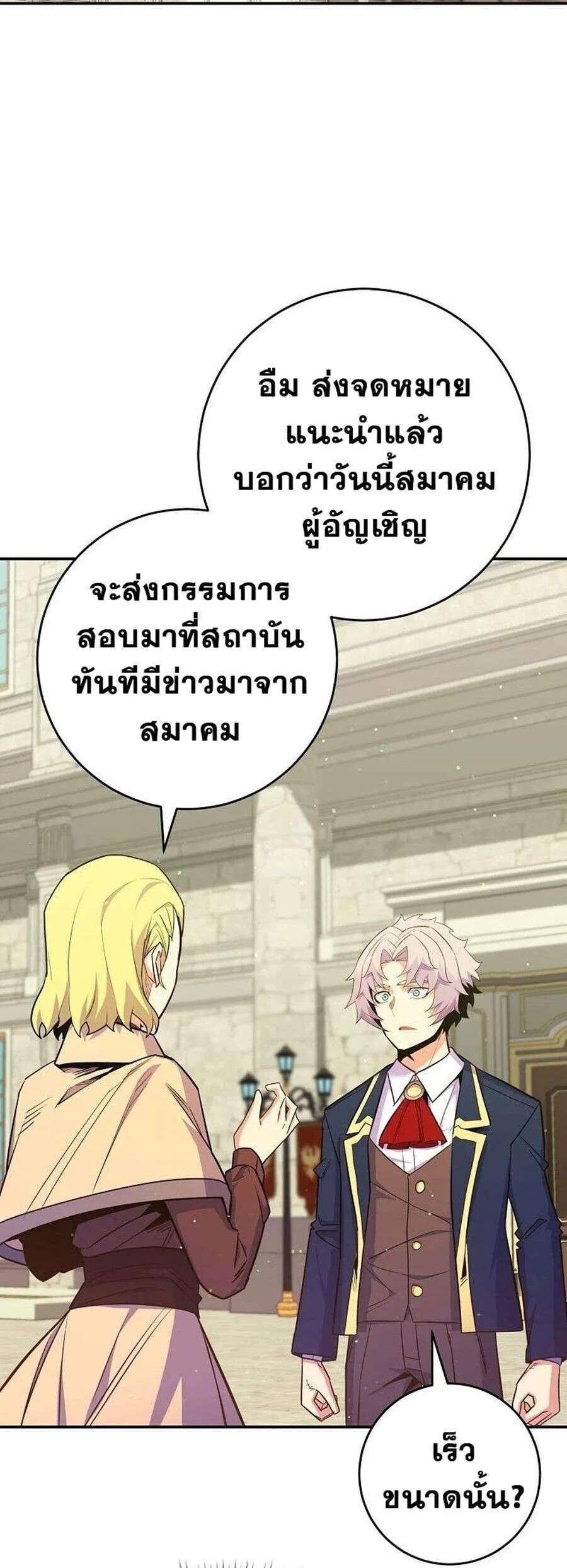 Reincarnated as a Genius Prodigy of a Prestigious Family เด_กกำพร_าอย_างฉ_นได_กล_บมาเก_ดใหม_ในตระก_ลข_นนางซะง_น ตอนที่ ตอนที่ 51 รูปที่ 38