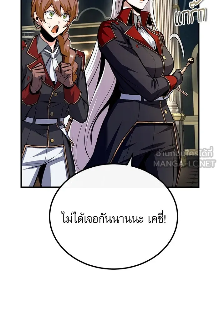 ศาสตราจารย์จำเป็นแห่งอะคาเดมี ตอนที่ 77 รูปที่ 42
