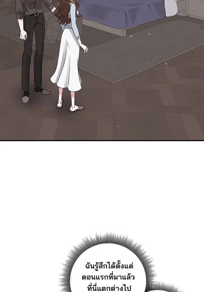 สามีที่ไม่ได้ขอ ตอนที่ 7 รูปที่ 19