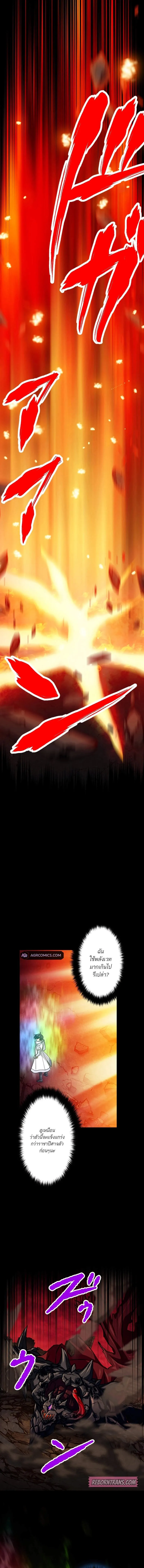 Magic Level 99990000 All-Attribute Great Sage ตอนที่ ตอนที่ 87 รูปที่ 14