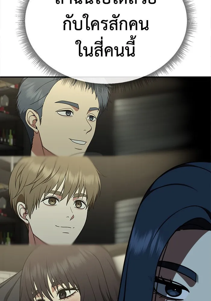 ช่วยเปลี่ยนฉันที ตอนที่ 203. ซีซัน 2 ลาอิมฮยัง 5 รูปที่ 59