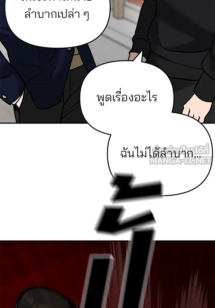 เลวฟาดเลว ตอนที่ 55 รูปที่ 102