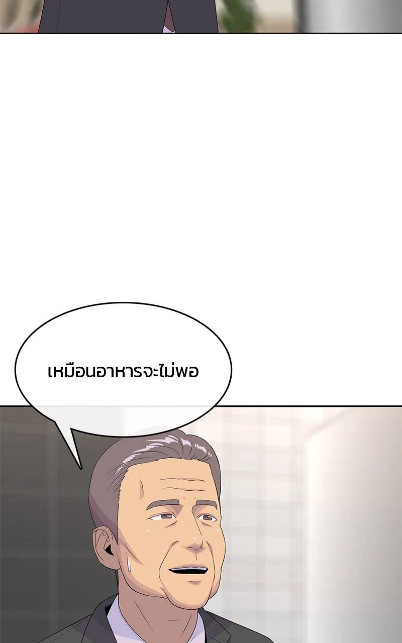 บันทึกครัวค่ายทหาร ตอนที่ 226 รูปที่ 8