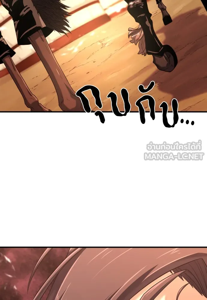 ยอดสถาปนิกผู้พิทักษ์อาณาจักร ตอนที่ 145 รูปที่ 21