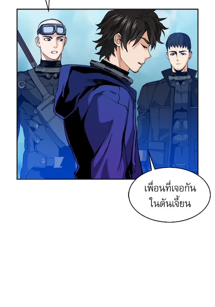 ดรูอิดแห่งสถานีโซล ตอนที่ 23 รูปที่ 64