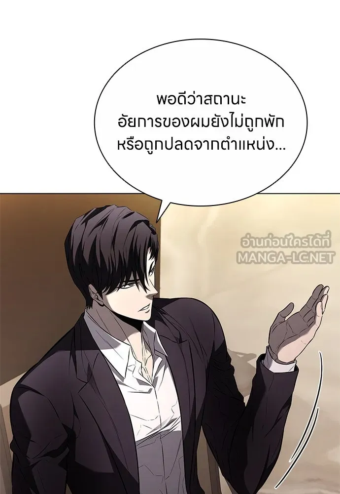 อัยการสายโหด ตอนที่ 5 รูปที่ 111