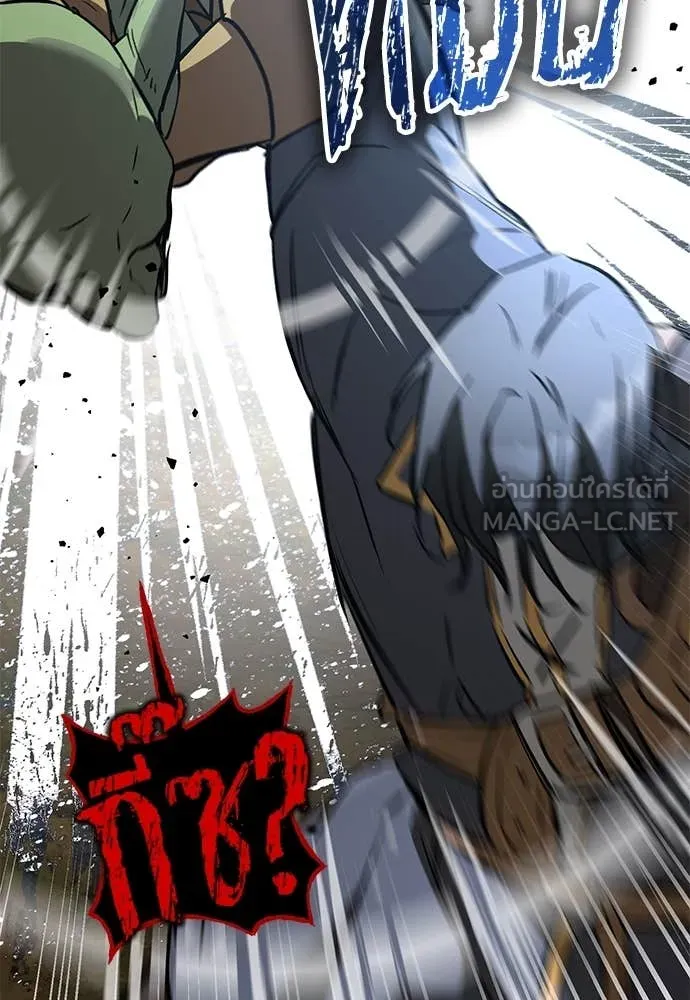 ผู้พิทักษ์เถื่อน ตอนที่ 26 รูปที่ 169