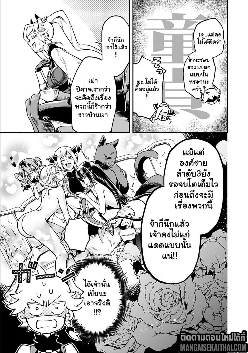 Manga-lc-com อ่านมังงะ อ่านการ์ตูน ออนไลน์ ฟรี Seventh Demon Prince Jilbagias’ Chronicle of Overthrowing the Demon Kingdom ตอนที่ 1 2 3 4 5 6 7 8 9 10 11 12 13 14 ฟรี ไม่มีโฆษณา Manga-lc - อ่าน มังงะ อ่าน การ์ตูน ออนไลน์ อ่านมังงะ ฟรี