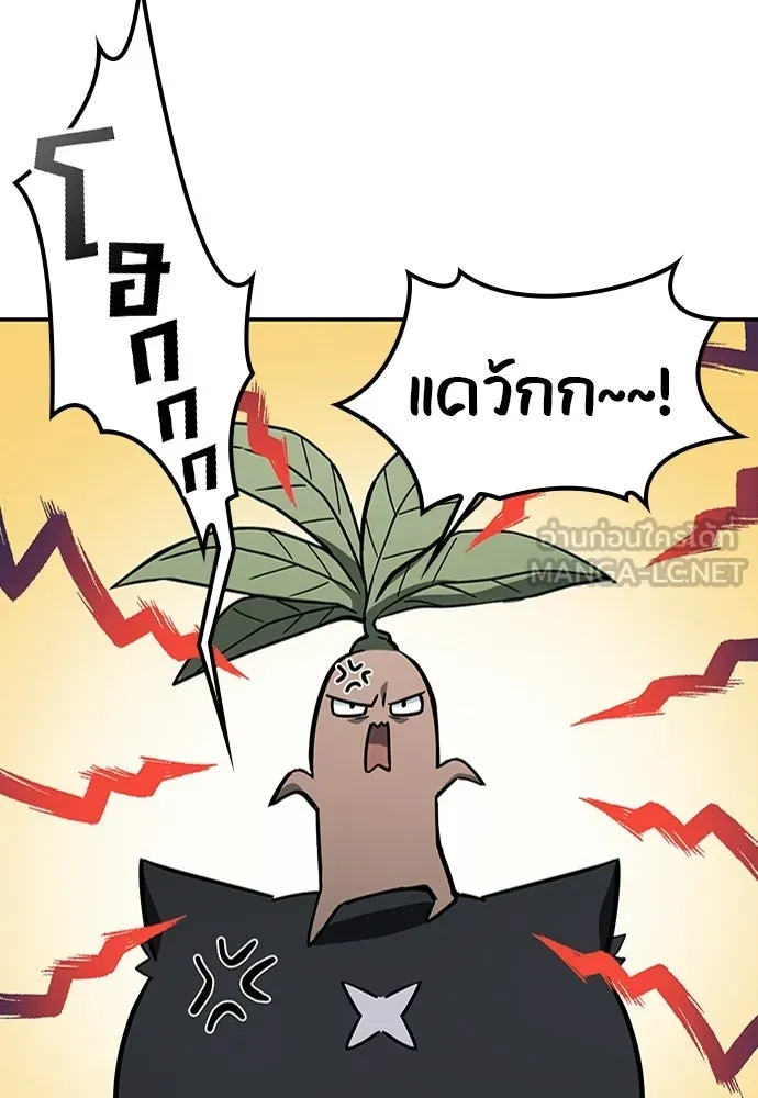 คลินิกสัตว์ต่างโลกของคิมโอจิน ตอนที่ 55 รูปที่ 24