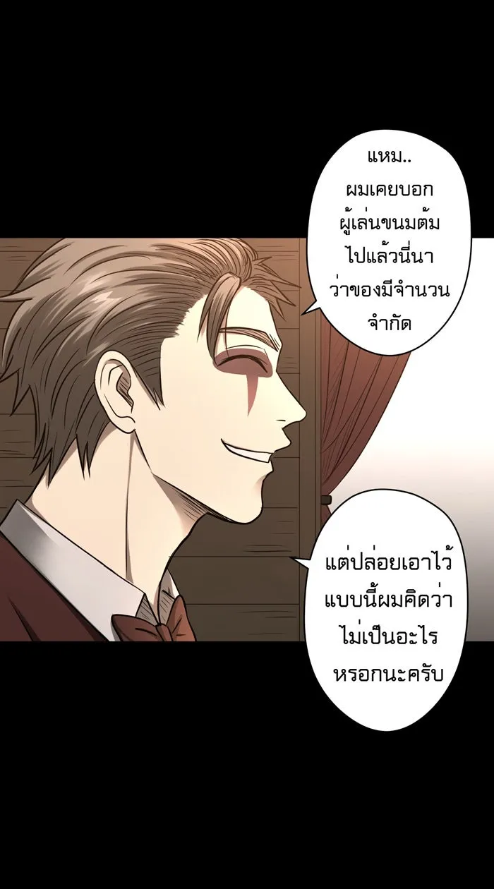 Hunter Game ตอนที่ 35  special game 3 - my hero (8 - รูปที่ 25