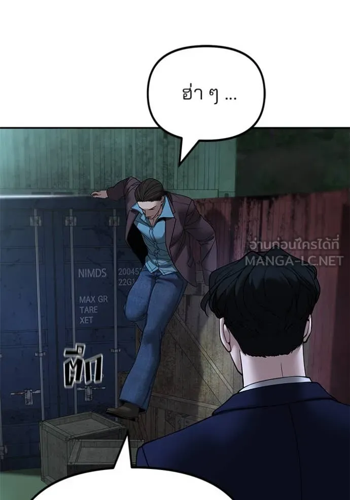 เลวฟาดเลว ตอนที่ 167 รูปที่ 18