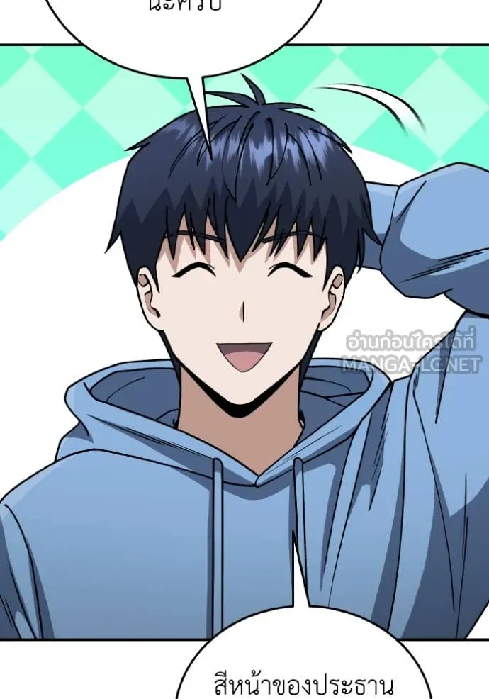 อัจฉริยะนอกคอก ตอนที่ 130 รูปที่ 135