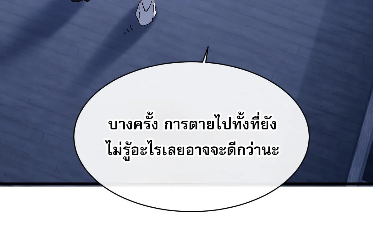 Devious Son of Heaven อาจารย_ ศ_ษย_บ_าขอกบฎนะขอร_บ ตอนที่ ตอนที่ 162 รูปที่ 60