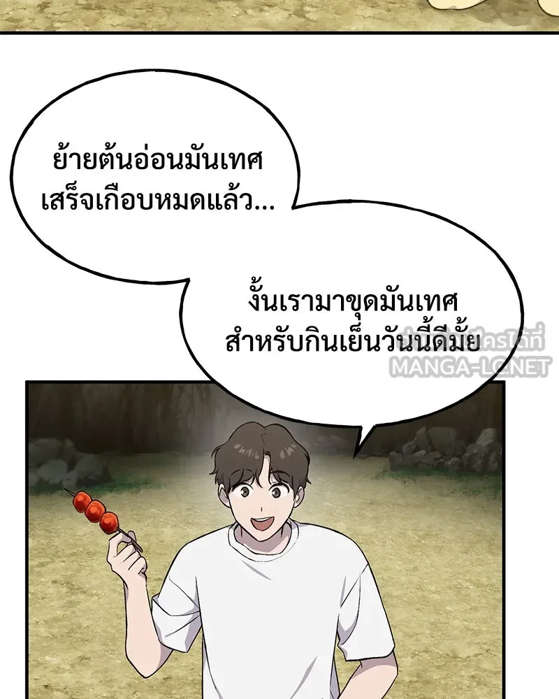 ปลูกผักพิชิตหอคอย ตอนที่ 8 รูปที่ 63